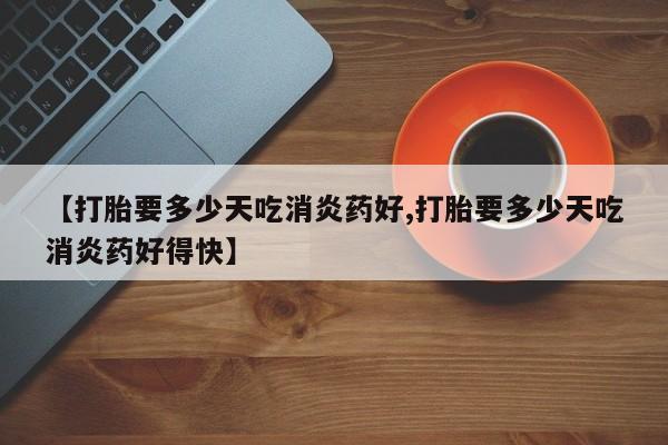米非米索网上购买要闻 第10页