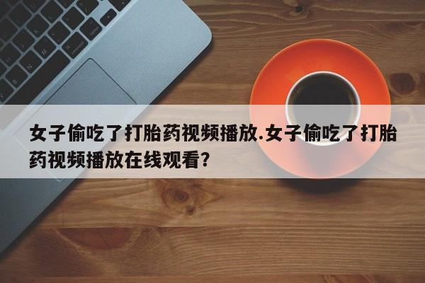 米非米索网上购买新闻 第115页